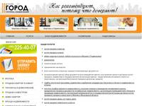 ���� ������&nbsp;-&nbsp;www.realty-gorod.ru